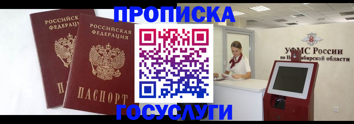 временная регистрация надежно в Нязепетровске