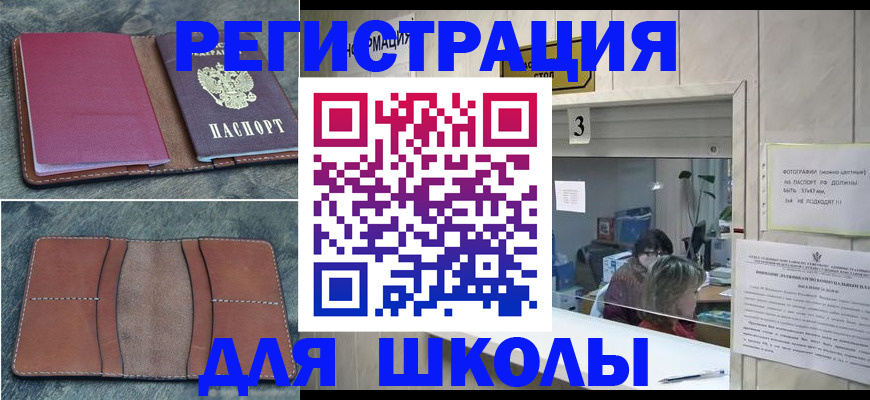 временная регистрация надежно в Нязепетровске