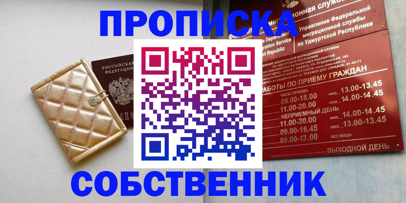 прописка иностранных граждан в Нязепетровске