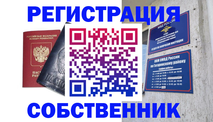 прописка 2025 в Нязепетровске