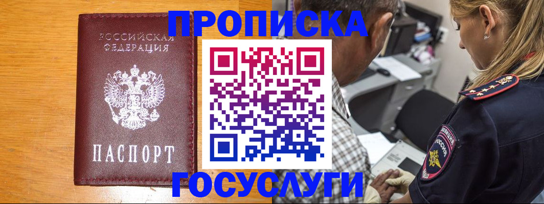 прописка штамп в Нязепетровске